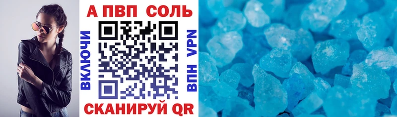APVP VHQ  Купить где  Богородск 