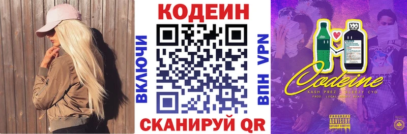 Купить закладки  Богородск  Codein Purple Drank 