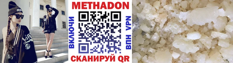 МЕТАДОН methadone Купить где Богородск